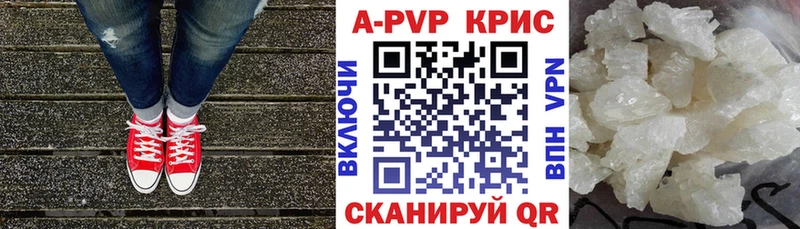 Alpha-PVP Соль  Купить закладки  Отрадная 
