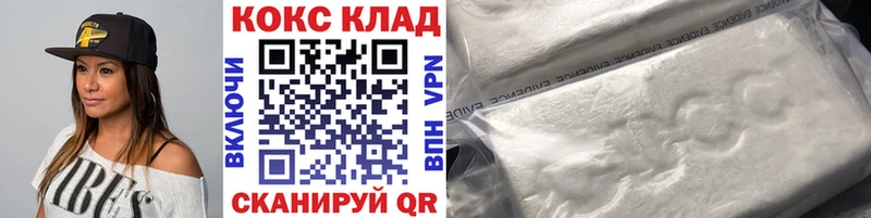 Купить закладки  Отрадная  Кокаин 99% 