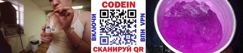 Codein напиток Lean (лин) Купить закладки Отрадная