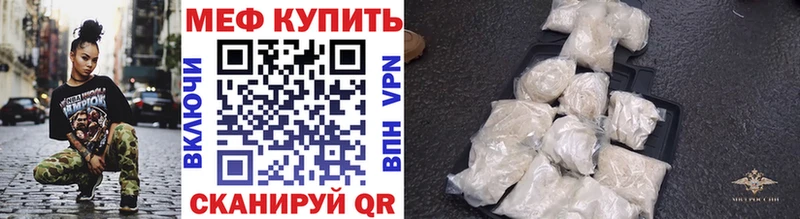 Меф мяу мяу мука Отрадная