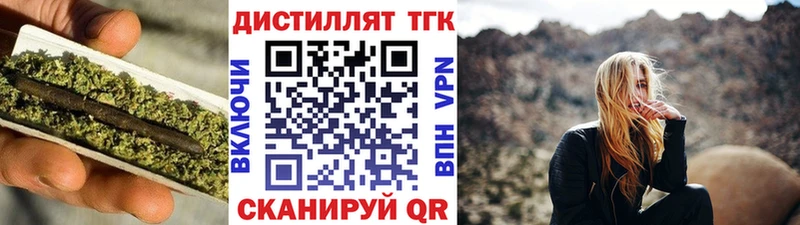Дистиллят ТГК вейп  Купить где  Отрадная 